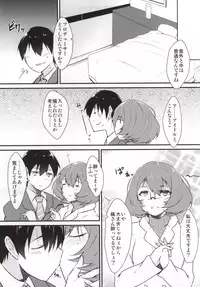 (Osake ni Shimasu? Onsen ni Shimasu? Soretomo, Wa.Ta.Shi?) [Torotorotorocco (Johnny)] Kimi ni You (THE IDOLM@STER CINDERELLA GIRLS)