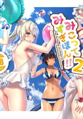 Miqo'te Mizugi Bon 2!!