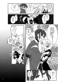 [九十九 (紅宮くく)] 春画騒動 (Touken Ranbu) [Digital]