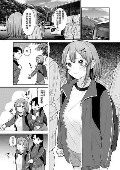 [Azuse] SotsuAl Cameraman to shite Ichinenkan Joshikou no Event e Doukou Suru Koto ni Natta Hanashi Ch. 1-12 [Chinese] [裸單騎漢化]