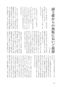 (C79) [Machikado-Mapoze (Various)] Touhou no Nyou no Goudou desu. ~Nidome no Shippai~ (Touhou Project)