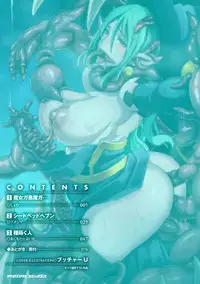 [Anthology] Bessatsu Comic Unreal Noukan Acme Hen Digital Ban Vol. 1 [English] [desudesu] [Digital]