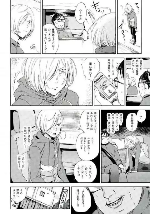 Jiai Fukaki Shounen to Jiai no Kohitsuji to Rakuen E no Kaihou