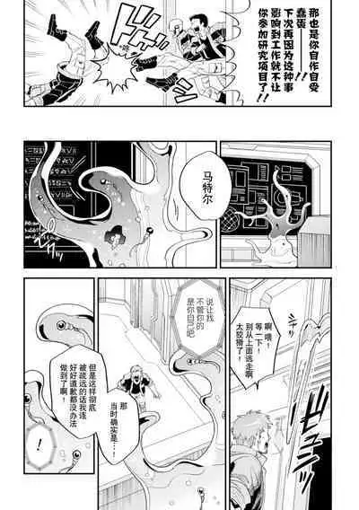 brainHacker Slime x Noukan x Kyousei Zecchou | brainHacker 史莱姆×脑奸×强制绝顶 Ch.3-3.5加笔