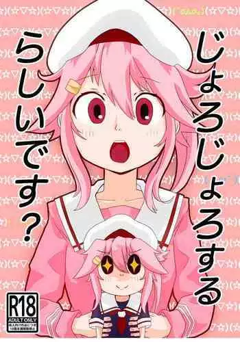 Joro Joro Sururashii desu?