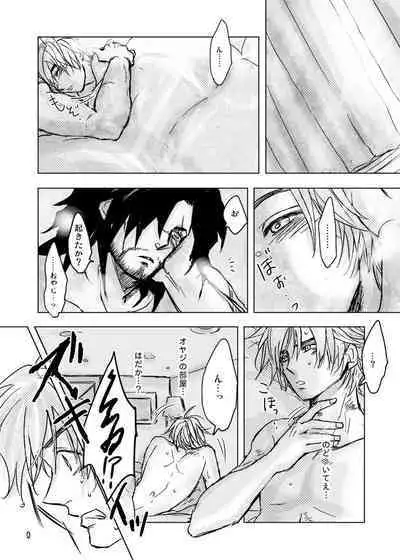 Kaeru Basho Zenpen Jecht