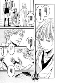 (Senka no Toki) [Kyoushuugata (Takako)] Yume no Kayo Hiji | 相逢唯夢裡 (Touken Ranbu) [Chinese] [月下鶴吟漢化組]