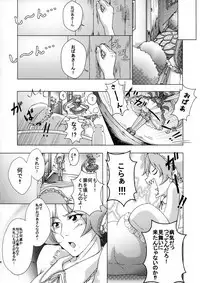 trap 圈套 ch.14~20 中文