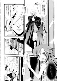 [Hiura R & Okuda Seiji, Kumazaki Satoru] Dream Hunter Rem XX -Ao no Kikan Kishi-