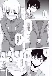 (C92) [G-SCAN CORP. (Satou Chagashi)] Sawamura Spencer Eriri no Rinri Shinsakai (Saenai Heroine no Sodatekata) [Chinese] [塔布里斯個人漢化]