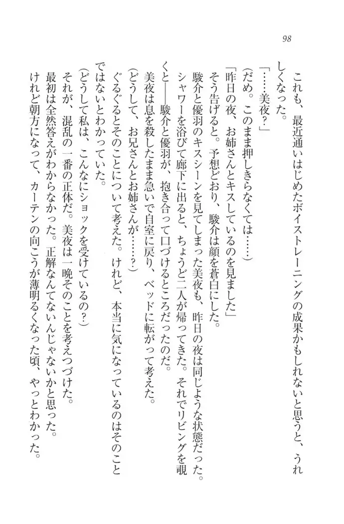 アイドる☆シスター