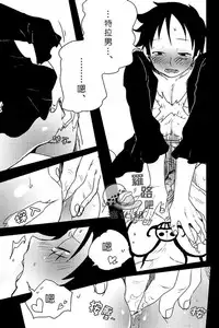 (Daienkai! 6) [S+y (Yumiya)] Trafalgar wa Gomugomu no Yume o Miru ka? | 特拉法爾加夢到了橡膠人嗎? (One Piece) [Chinese] [羅路吧漢化組]