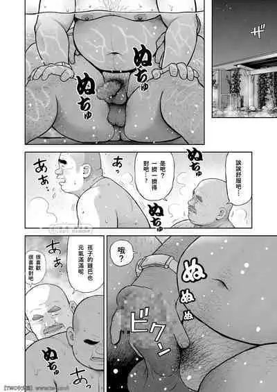 Kunoyu Nijyuhatihatsume Sakarujixi