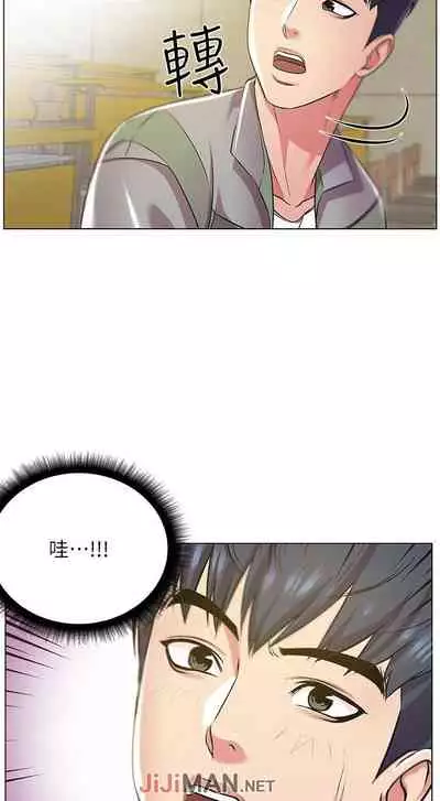 【周三连载】超市的漂亮姐姐（作者：北鼻&逃兵） 第1~43话