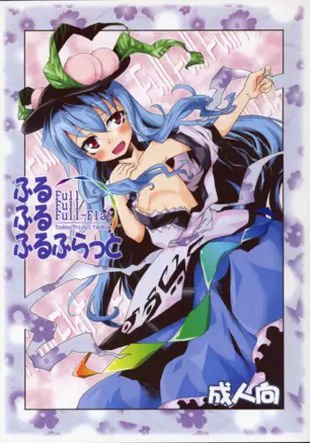 (C75) [Igou (Yamazaki Kana)] Full Full Full-Flat (Touhou Project)