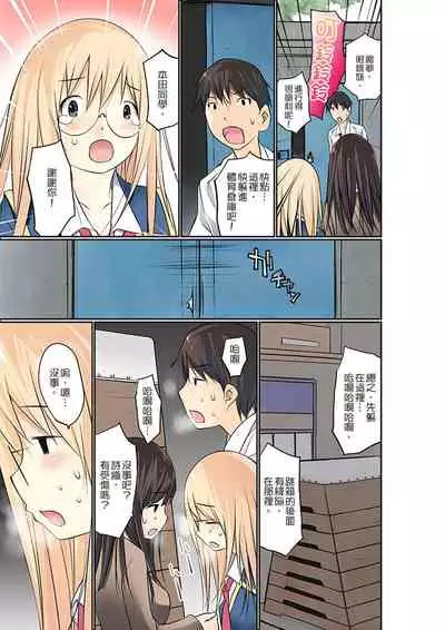 [Maitaimu] Manchira shiteru JK o Hakken shita node Gakuen Nai de Choukyou shite mita | 暴露狂女子高中生的日常生活 學校內的變態調教 Ch.1-13 [Chinese]