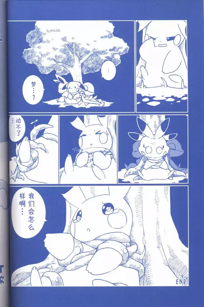 Joutai Ijou CASE:2 Nemuri | 状态异常 CASE:2 睡眠