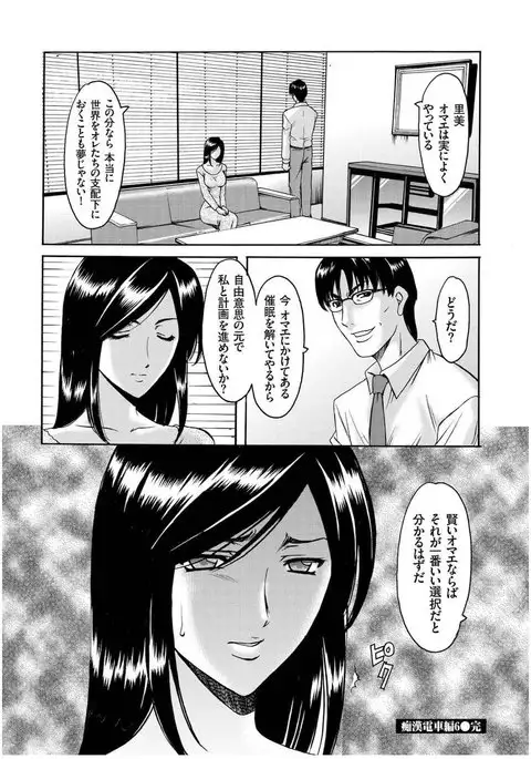 Sennyu Tsuma Satomi Kiroku