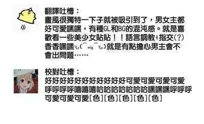 MM pureiyā on'nanoko wa hogo rare chau! | MM player 女孩子被保护啦！