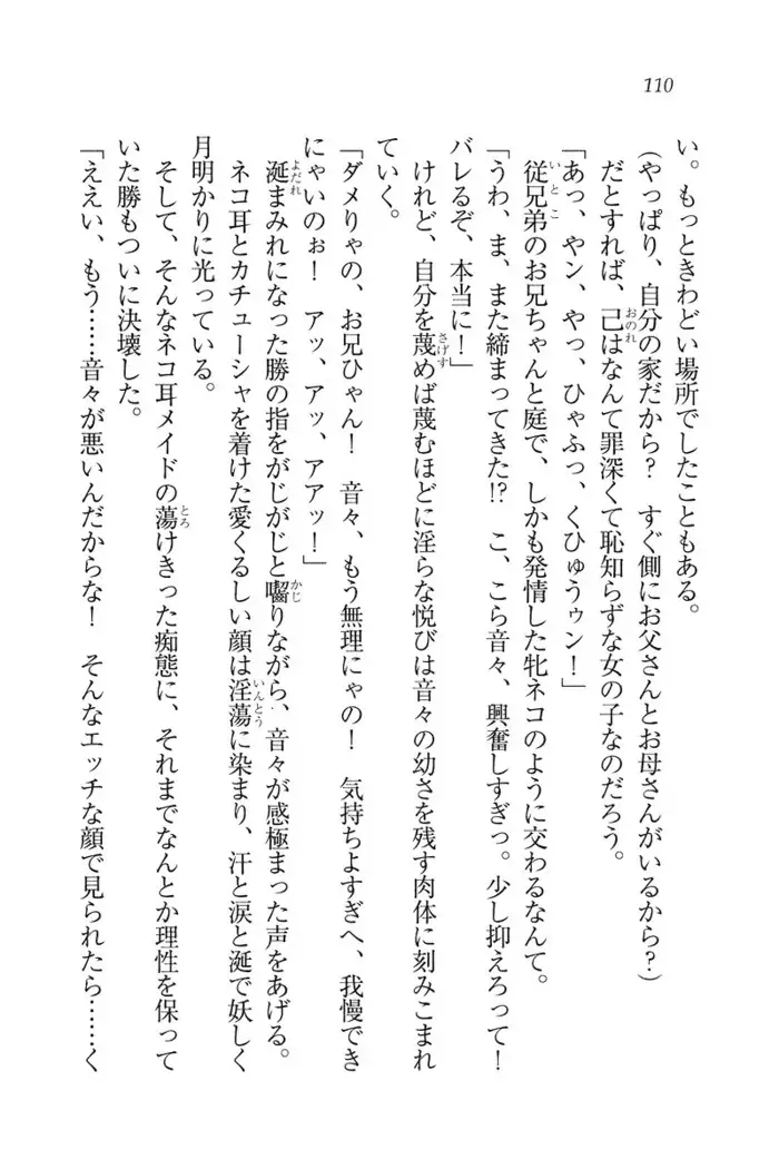 もっとメイドなります!