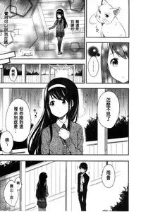 [Nectar] Kimi ga Haramu made Nando mo Aishiteru l 直到妳懷孕為止不斷的疼愛著妳 [Chinese]