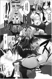 Kowasare Otome | 被搞壞的美少女