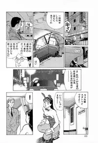 [Kusugawa Naruo] MOKO ni Omakase Vol.4 (End)