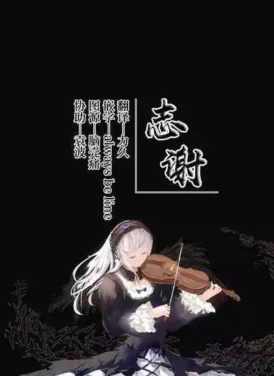 Sunao na Kimochi de