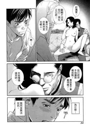 エロスの種子 1 慾望的種子 1