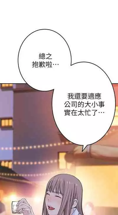 【周三连载】 我们的特殊关系 (新作) 第 1~12 话