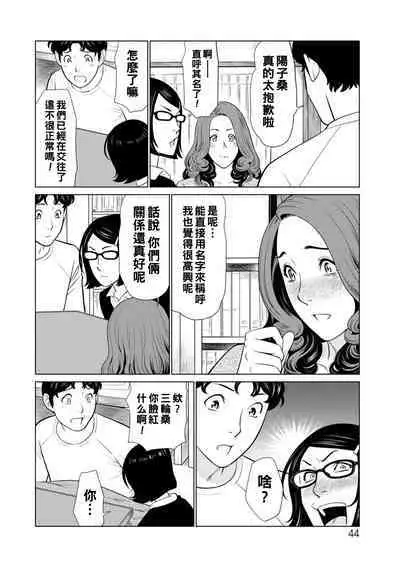 [Takasugi Kou] Hinodesou no Onna-tachi Ch. 1-4 [Chinese] [Digital]