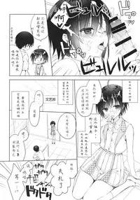 [Egoistic Honey, Allegro Mistic, Kuroneko-kan (Hadumi Rio, Takano Yuki, Muririn)] Kouhai ni Sarechau Hon [Chinese] [佐倉七海个人翻訳] [2018-08-26]