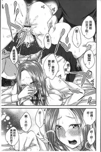 [Orikawa] Netorifure [Chinese]