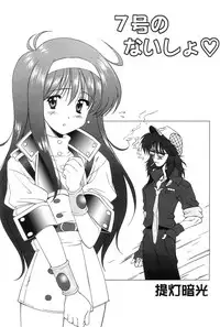 (SC12) [Furaipan Daimaou (Chouchin Ankou)] AT Lady! Analog Tic Lady (AT Lady!)