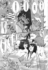 (COMIC1☆2) [KEY TRASH (Hikagi Tatsuhiko)] Suzu no Annei [Chinese] [沒有漢化]