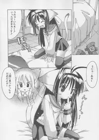 (C64) [Chuuni+OUT OF SIGHT (Kim Chii)] Yotogi no Nekoko Sono Zero