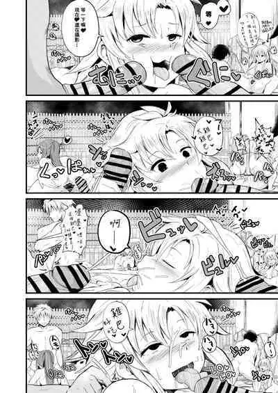 閃の軌跡 NTR催眠学園♥１-7話+番外