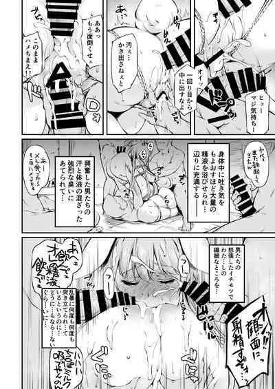 Jibun demo Hazukashii Hodo Jukushi kitta Nikutai o Koshi ga Tatanaku Naru made Iisama ni Moteasobare Tsuzukeru Udon-chan