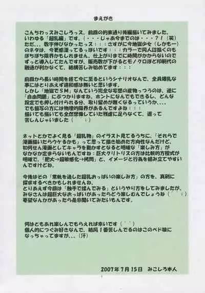 Jadouou - Jigoku Shoujo Ni