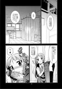 (C83) [MINAMOON (Minazuki Futago)] Fuuki Iinchou Amana no Himitsu (Original)