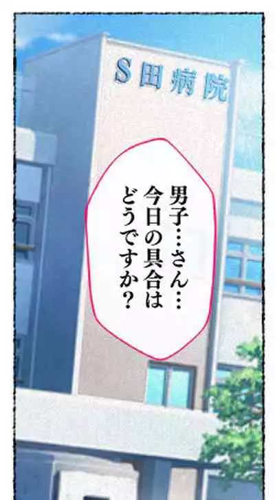 もしもオナニーの介護をしてくれるナースさんがいたら…?