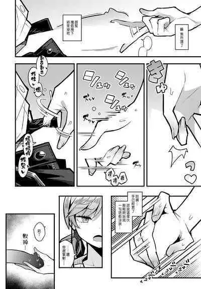 Papa no Koto Suki ni Naru toka Arienai | 我怎麼可能會喜歡上爸爸