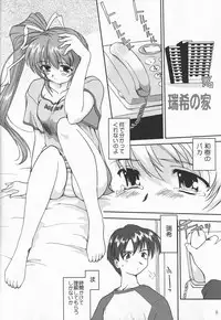 [Takotsuboya (TK)] Daidoujin Mizuki (Comic Party)