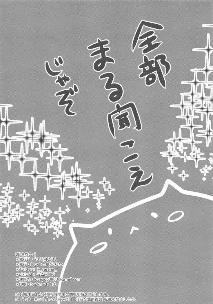 Suki nano.