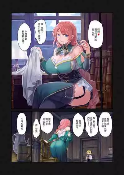 [Kanyou Shoujo (Komota)] MILK - Shota Inma ga Oneesan-tachi ni Hasamareru Banashi - | MILK - 正太淫魔遭大姊姊們前後夾擊的故事 - [Chinese] [漢化組漢化組×夢中璞影]