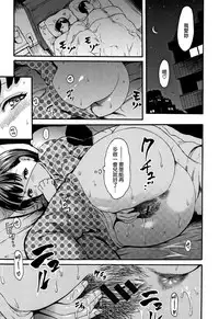 [E-Musu Aki] Kimochi Ii Musume Ch.1-6 [Chinese] [無邪気漢化組]