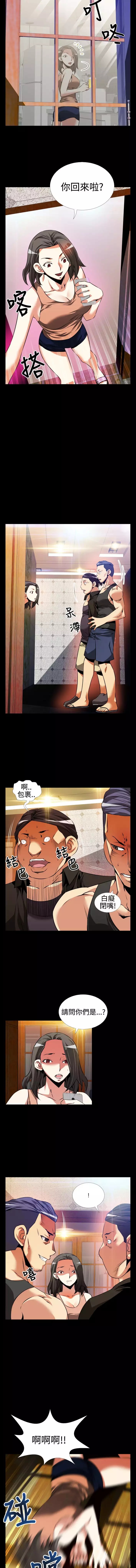 Love Parameter 恋爱辅助器 55-57