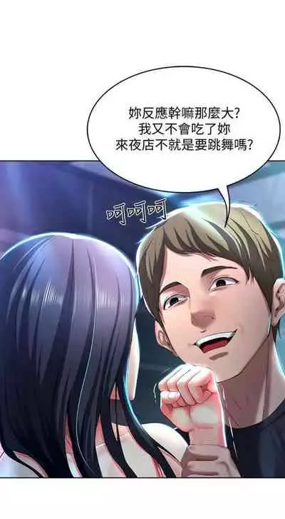 [週四] [嫌疑犯H & 金Zetta] 寄宿日記 1-43 官方中文（連載中）