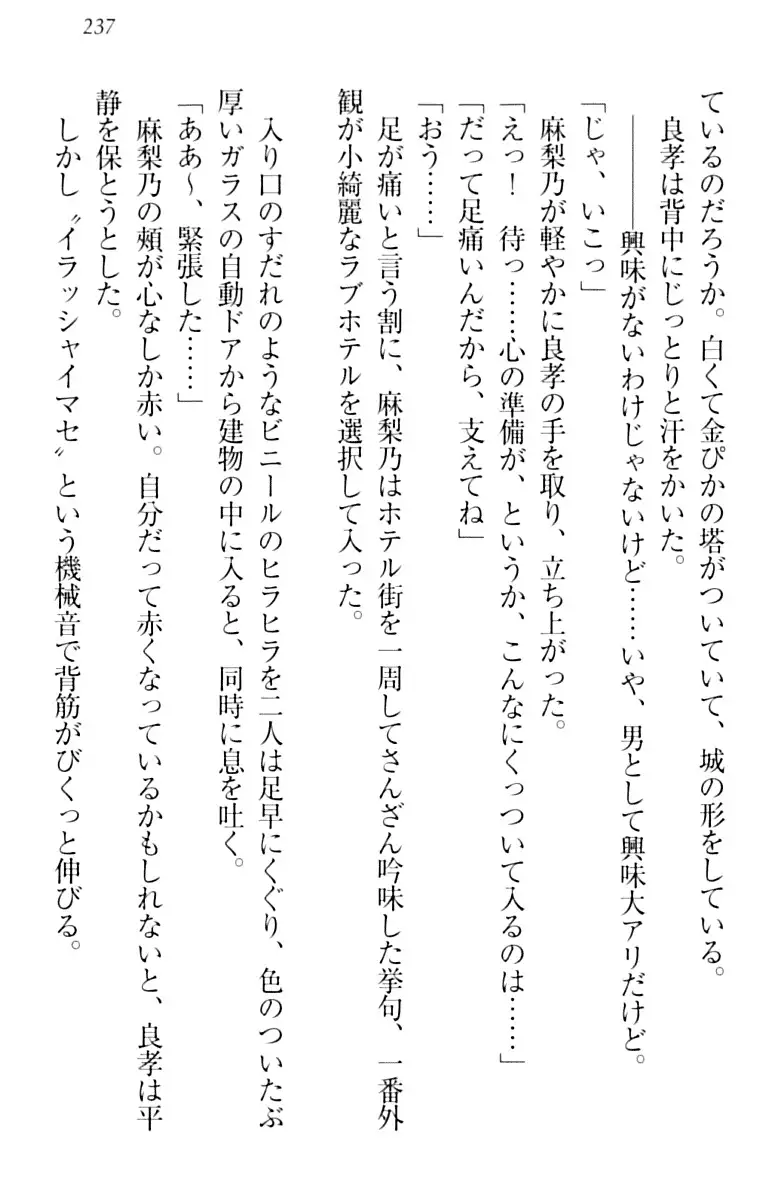 君はエッチな妄想ガール