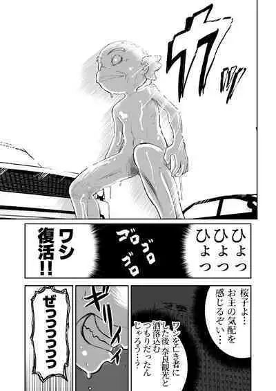 Mousou Meisaku Kuradashi Gekijou Sono 6 "Nankite Roku"